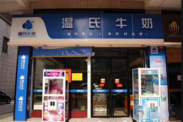 温氏鲜奶配送 温氏鲜奶配送