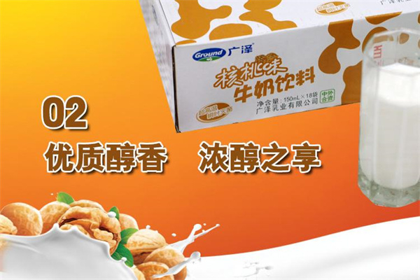 广泽奶站