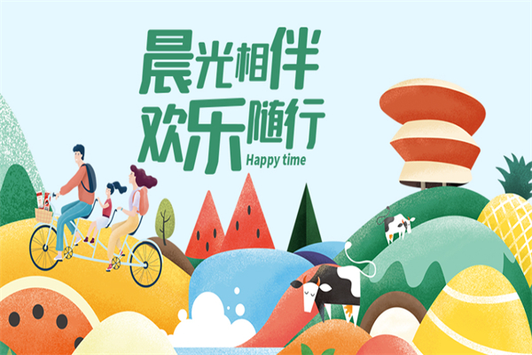 晨光乳业 晨光乳业