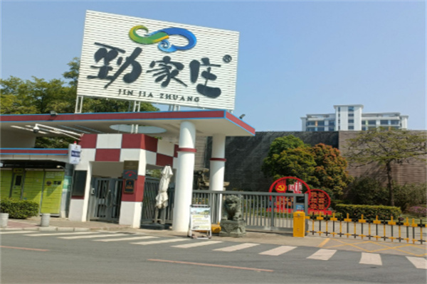 劲家庄kk烘焙加盟