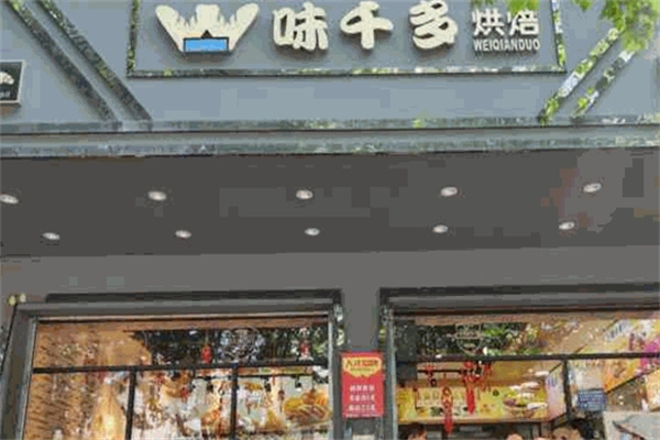 味千多烘焙店