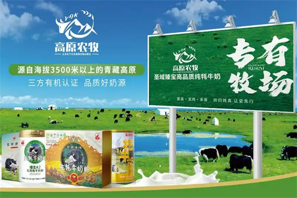 高原农牧 高原农牧