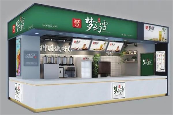 梦幻雪奶茶店