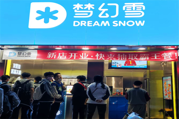 梦幻雪奶茶店
