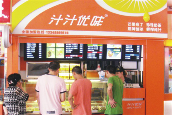 汁汁优味