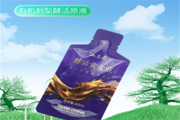 山王果