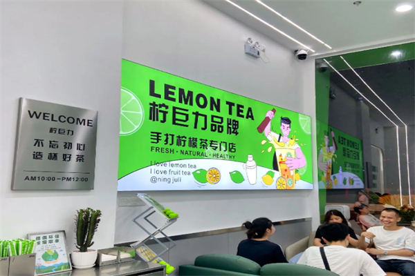 柠巨力手打柠檬茶