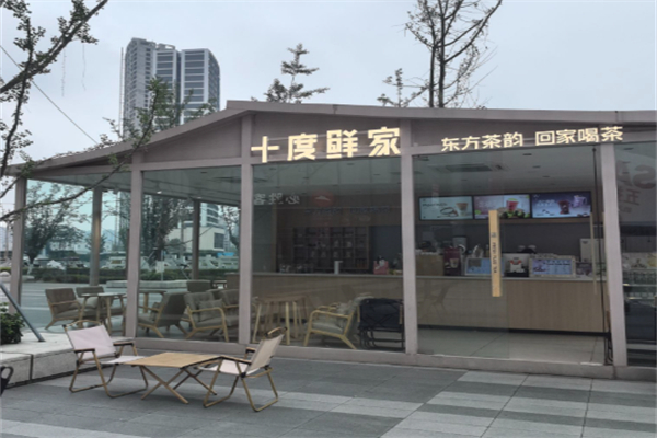 十度鲜家