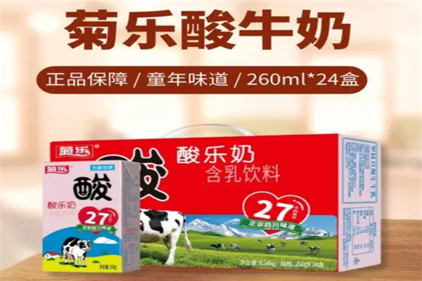 菊乐食品 菊乐食品