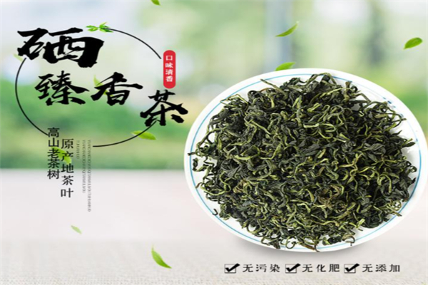 富硒贡茶 富硒贡茶