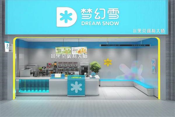 梦幻雪奶茶店