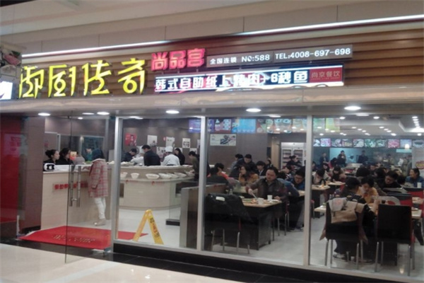 御厨传奇汤烤锅 御厨传奇汤烤锅