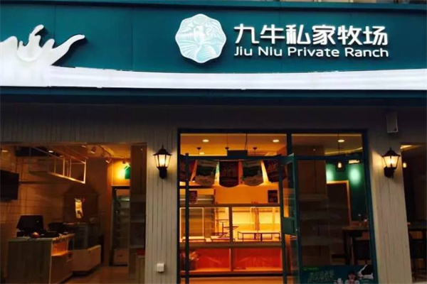 九牛牧场