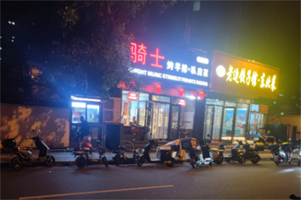 骑士烤羊排