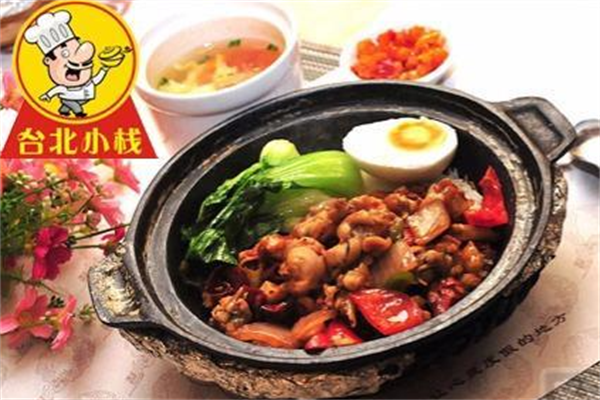 大圣台北小栈煲仔饭