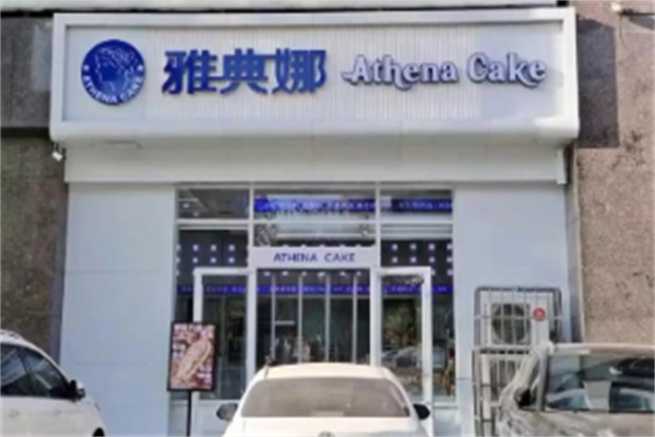 雅典娜蛋糕