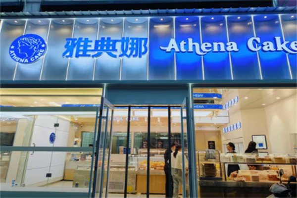 雅典娜蛋糕