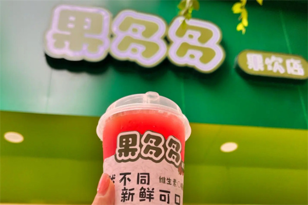 果多多鲜果饮品店 果多多鲜果饮品店
