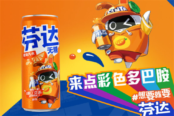 芬达汽水