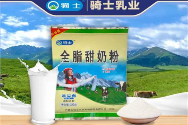 骑士乳业