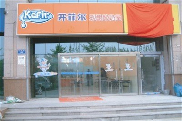 开菲尔现酿酸奶 开菲尔现酿酸奶