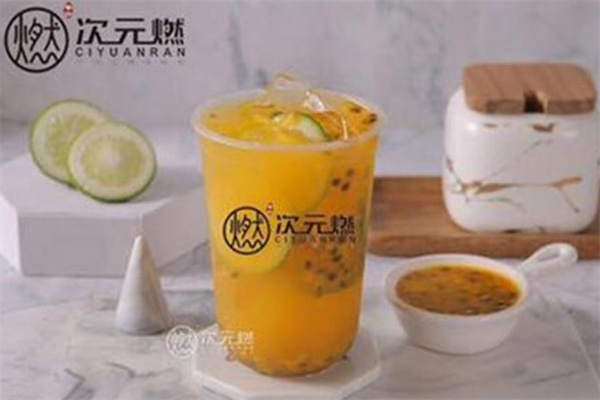 次元燃公司下午茶