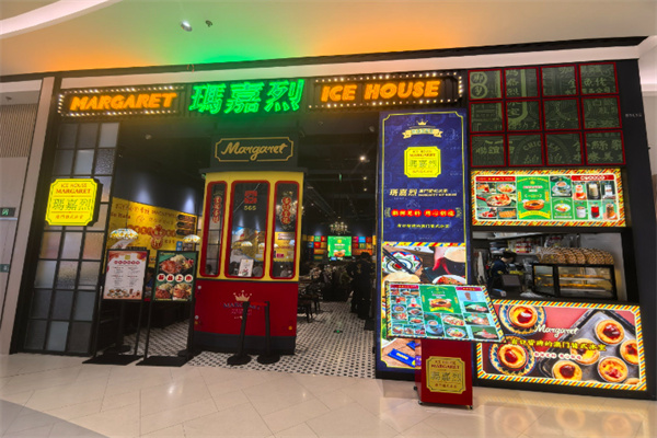 玛嘉烈澳门葡式冰室 玛嘉烈澳门葡式冰室