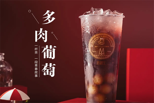 茗博士鲜饮速递 茗博士鲜饮速递