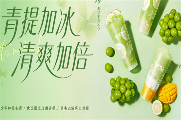 荔制茶啦呜哩