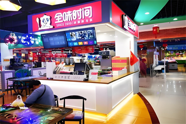 全味时间奶茶店