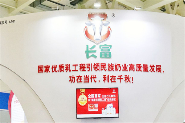 长富牛奶配送店 长富牛奶配送店