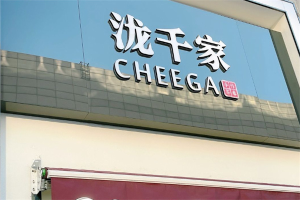 泷千家奶茶 泷千家奶茶