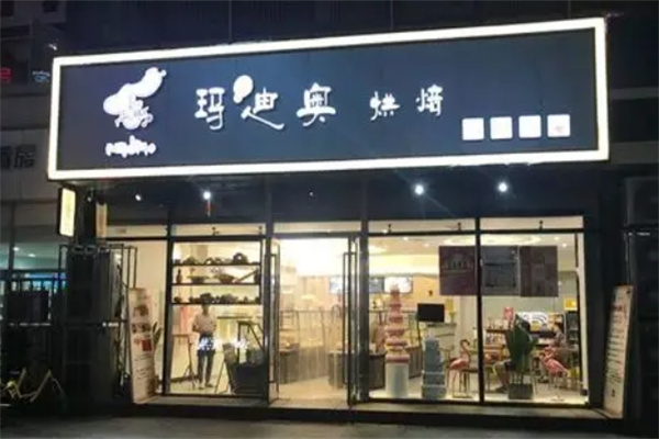 玛迪奥烘焙加盟