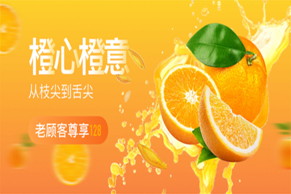 橙心橙意
