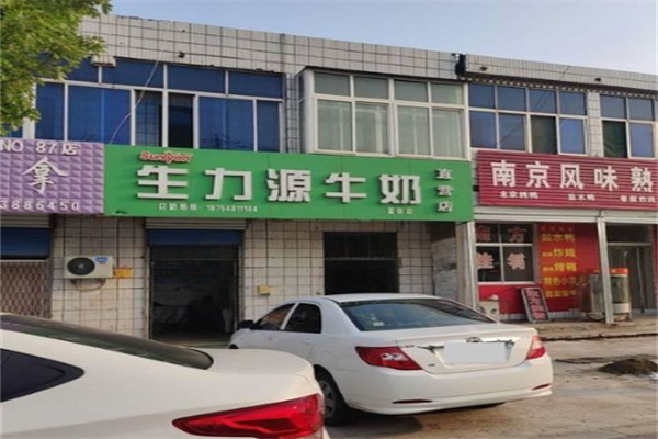 生力源牛奶