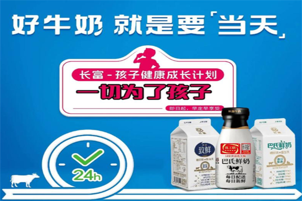 长富牛奶配送店 长富牛奶配送店