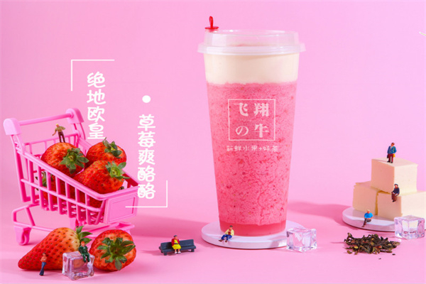 飞翔牛