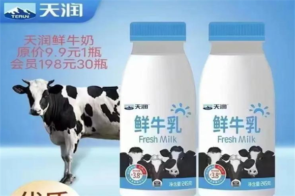 天润鲜奶每日配送