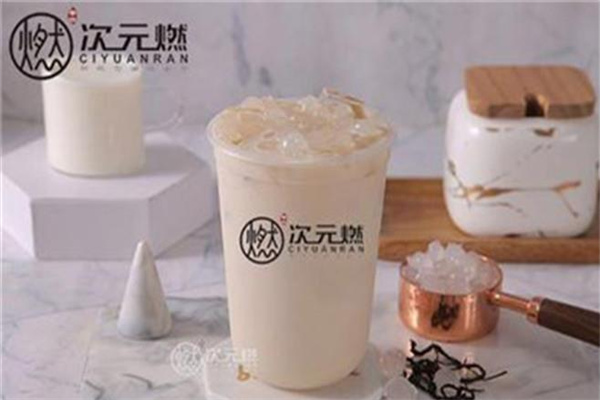 次元燃公司下午茶