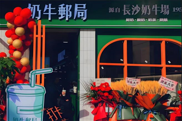 奶牛邮局加盟 奶牛邮局加盟