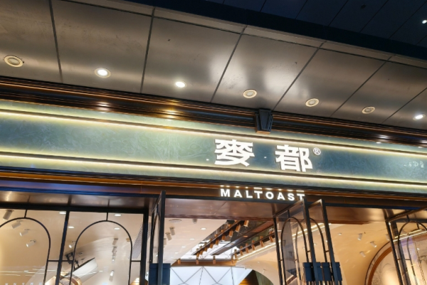 麦都烘焙坊