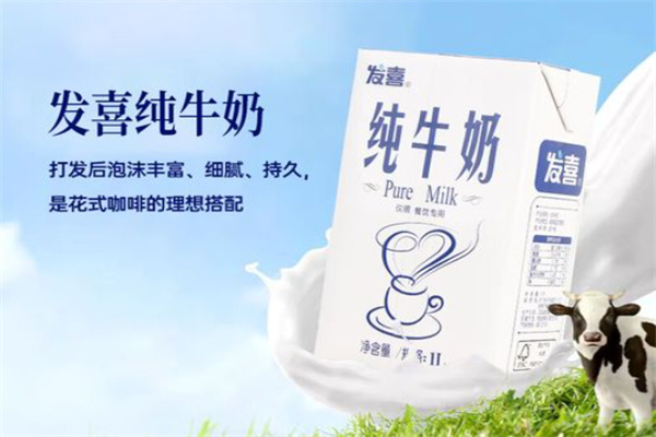 发喜牛奶 发喜牛奶