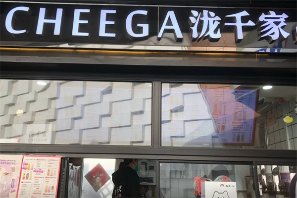 泷千家奶茶 泷千家奶茶
