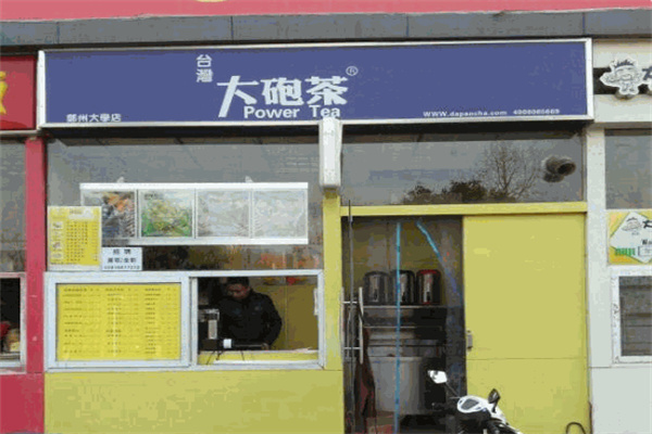 台湾大砲茶 台湾大砲茶