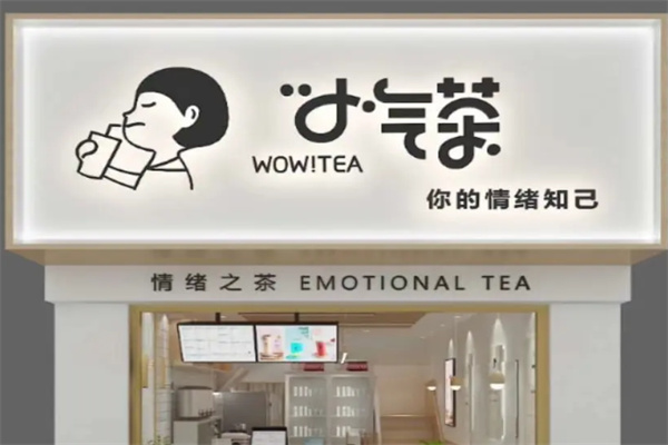 小气茶奶茶饮品 小气茶奶茶饮品
