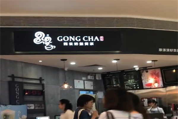 四云奶盖贡茶店 四云奶盖贡茶店