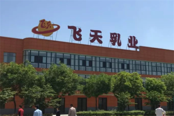 飞天乳业