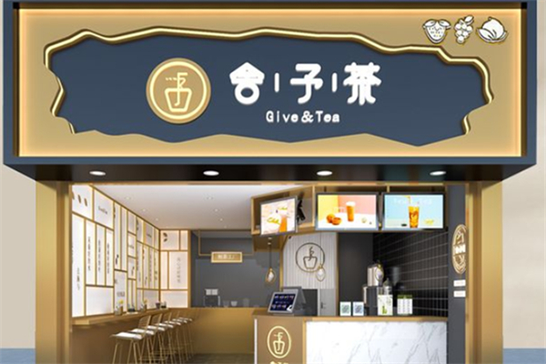 舍予茶 舍予茶