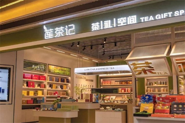 莲茶记 莲茶记