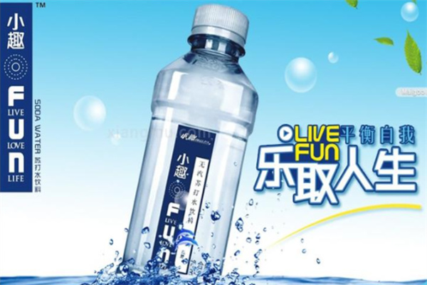 小趣苏打水 小趣苏打水